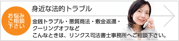 お悩みご相談ください お悩みご相談ください