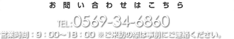 常滑 司法書士 リンクス 電話番号